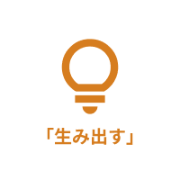 プロダクト・自社サービス