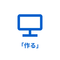 ITシステム開発